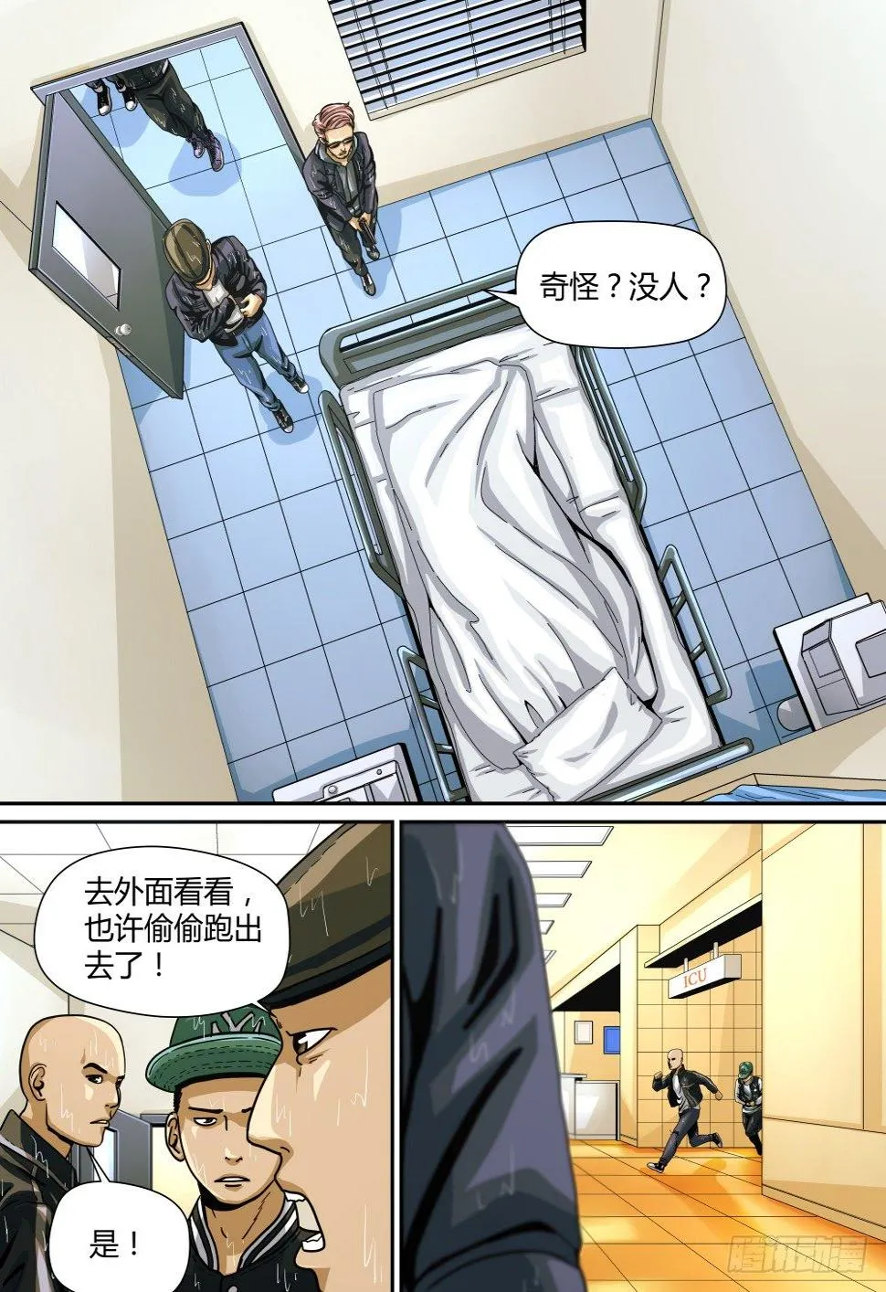 8 涂惠 第14页