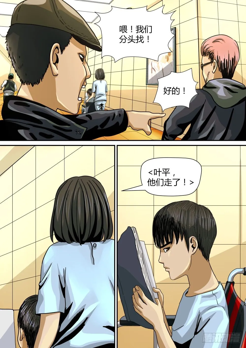 8 涂惠 第15页