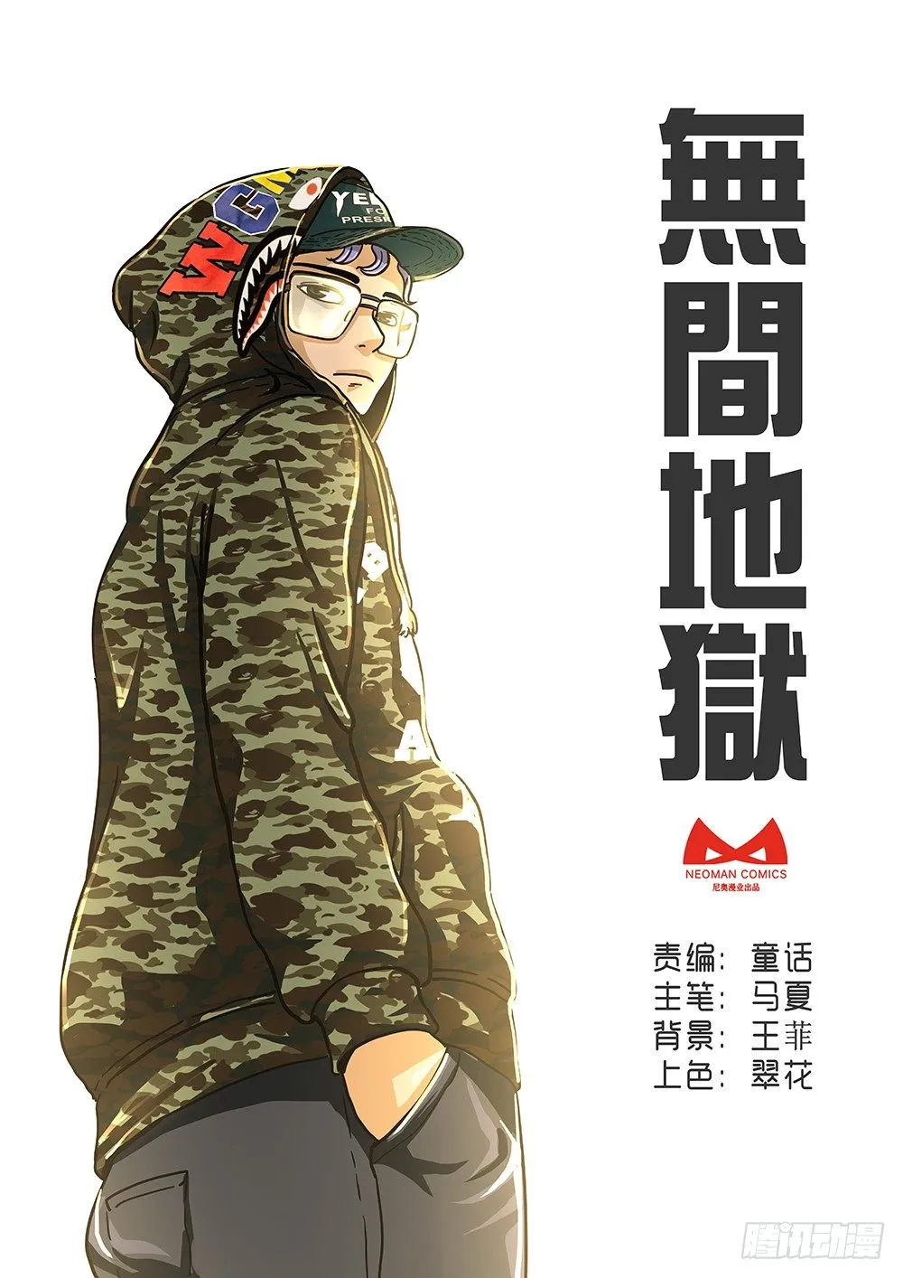 9 脱逃 第1页