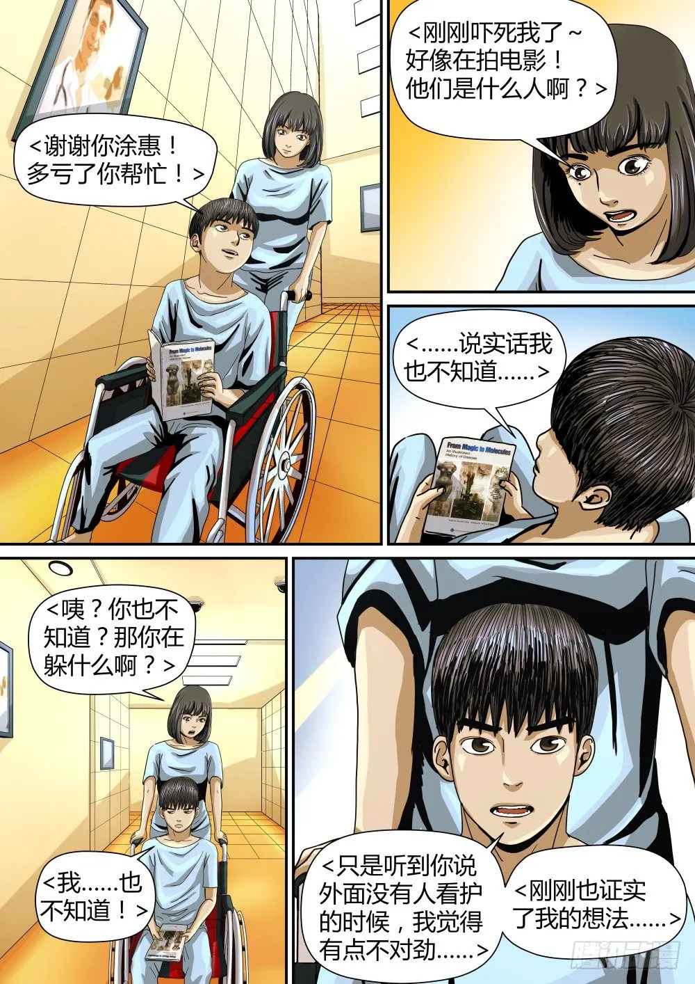 9 脱逃 第2页