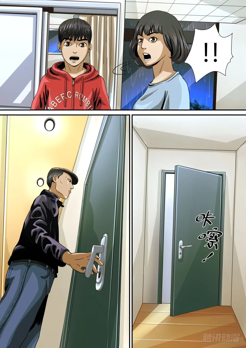 9 脱逃 第10页