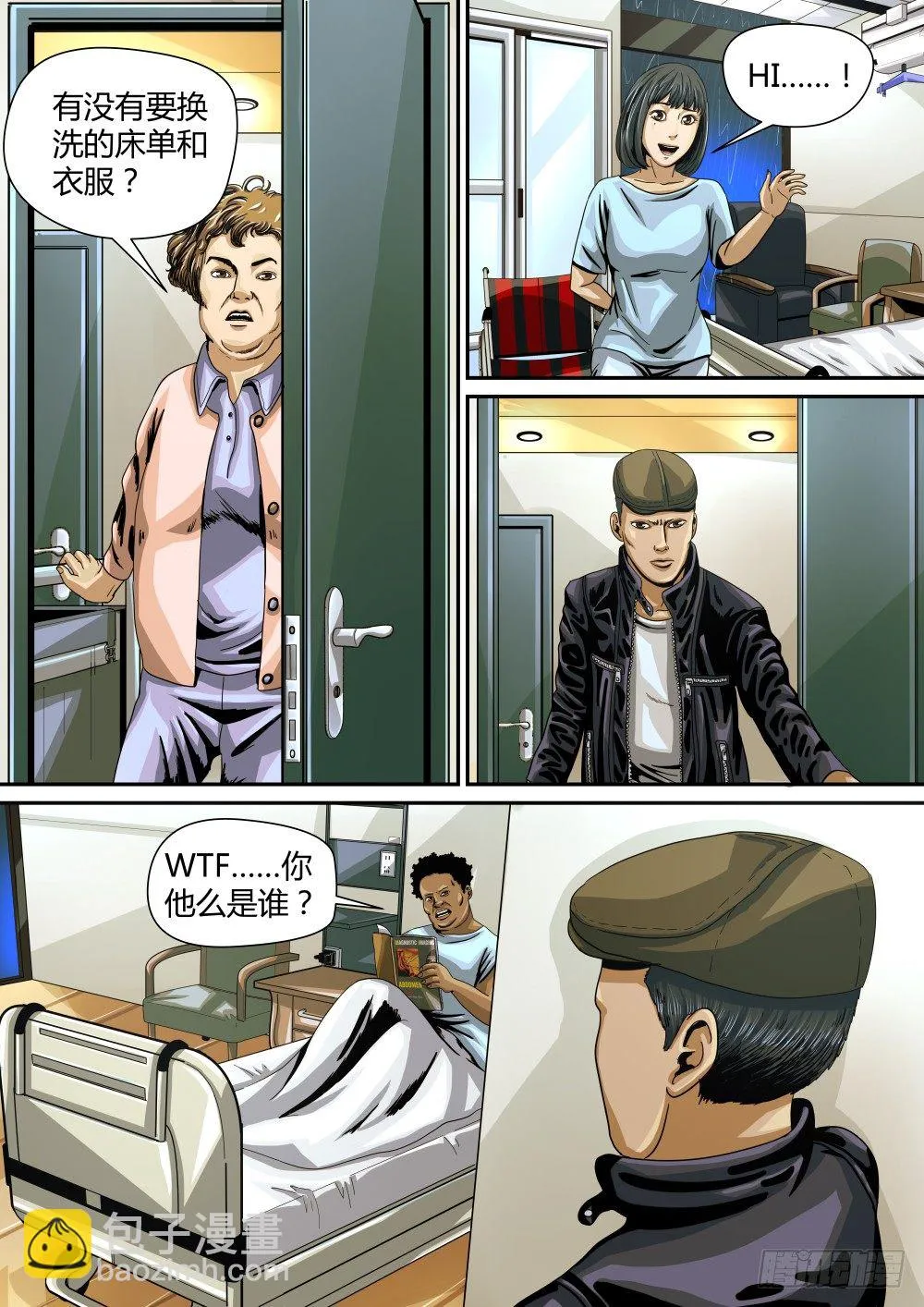 9 脱逃 第11页