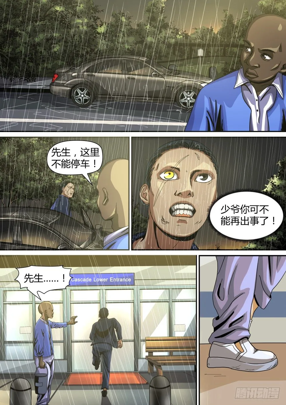 9 脱逃 第13页