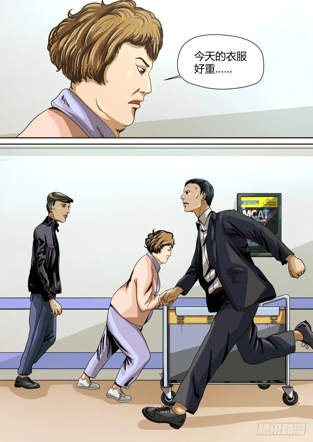 9 脱逃 第14页