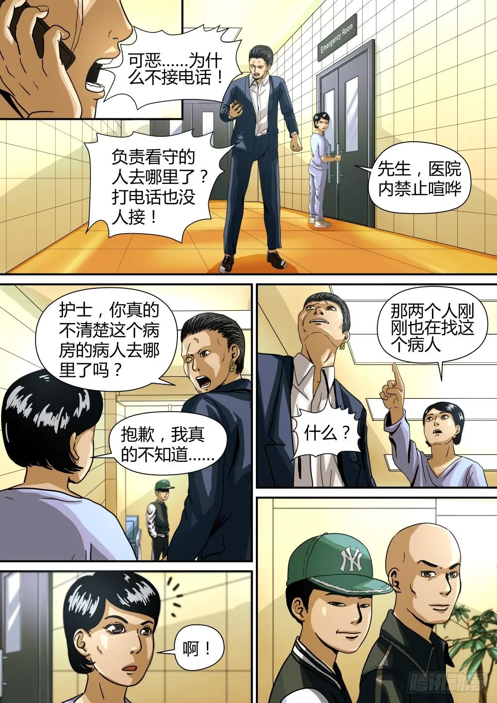 10 杀手的身份 第4页
