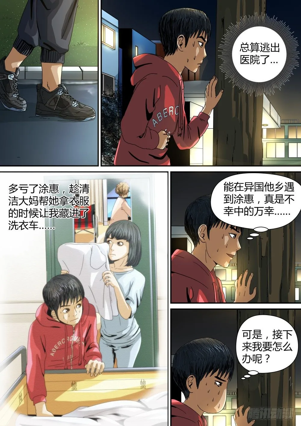 10 杀手的身份 第7页