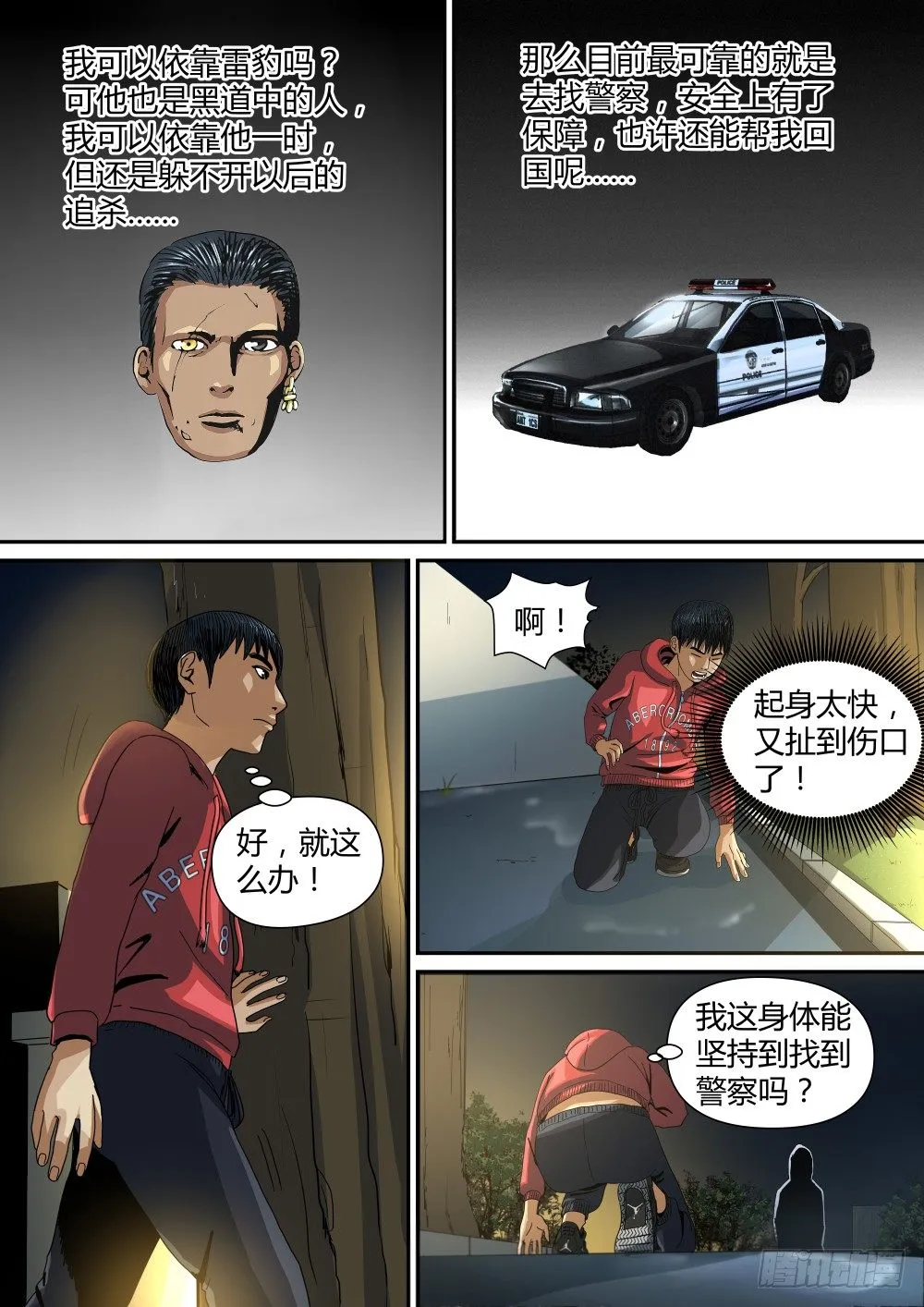 10 杀手的身份 第9页