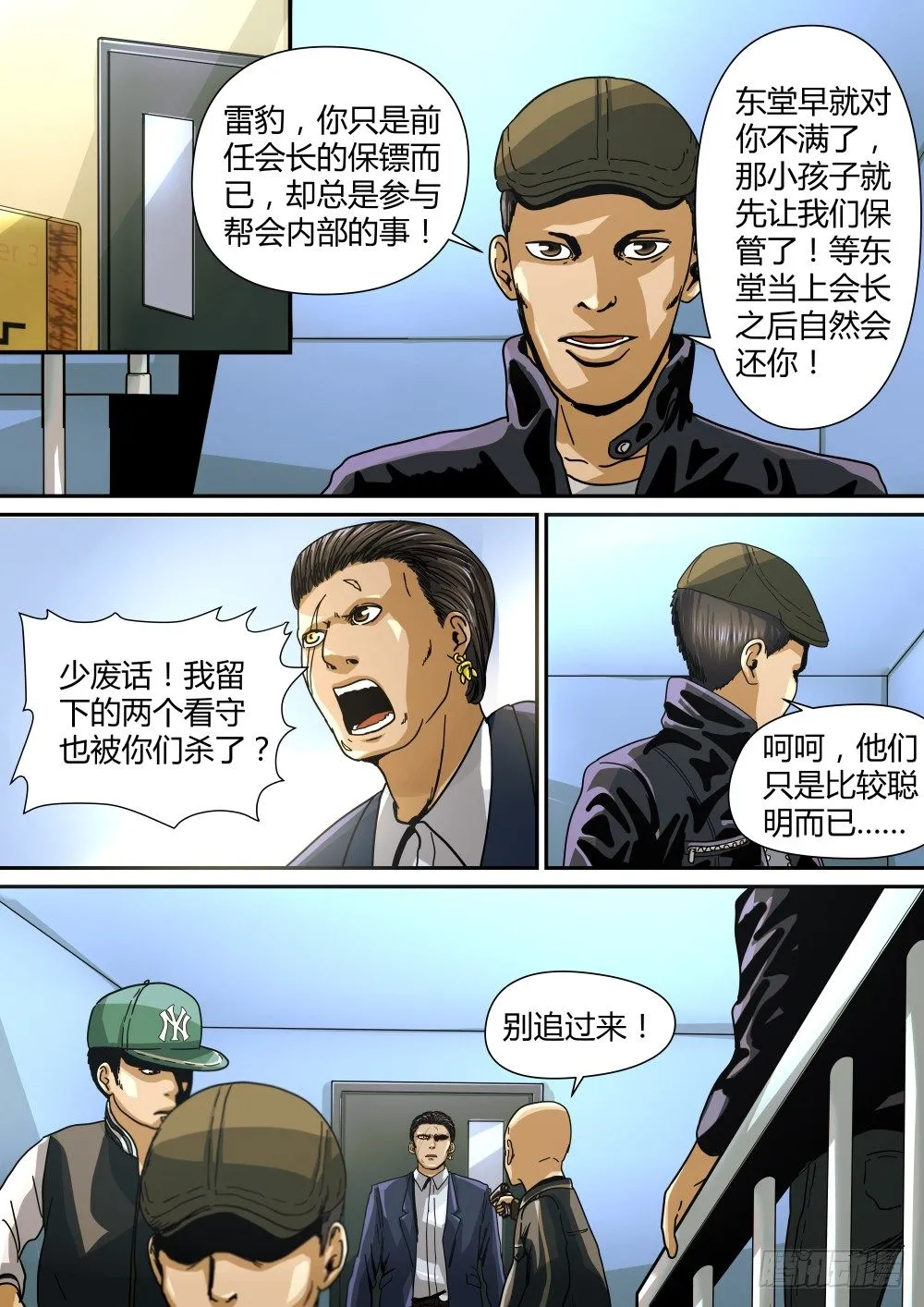 10 杀手的身份 第10页