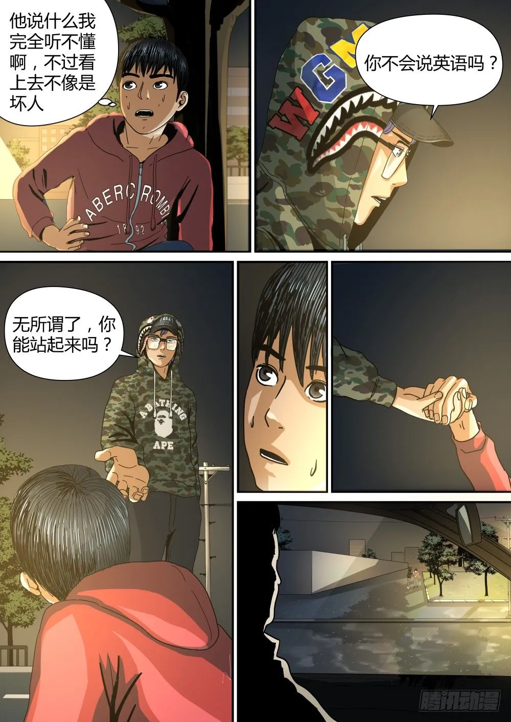 10 杀手的身份 第13页