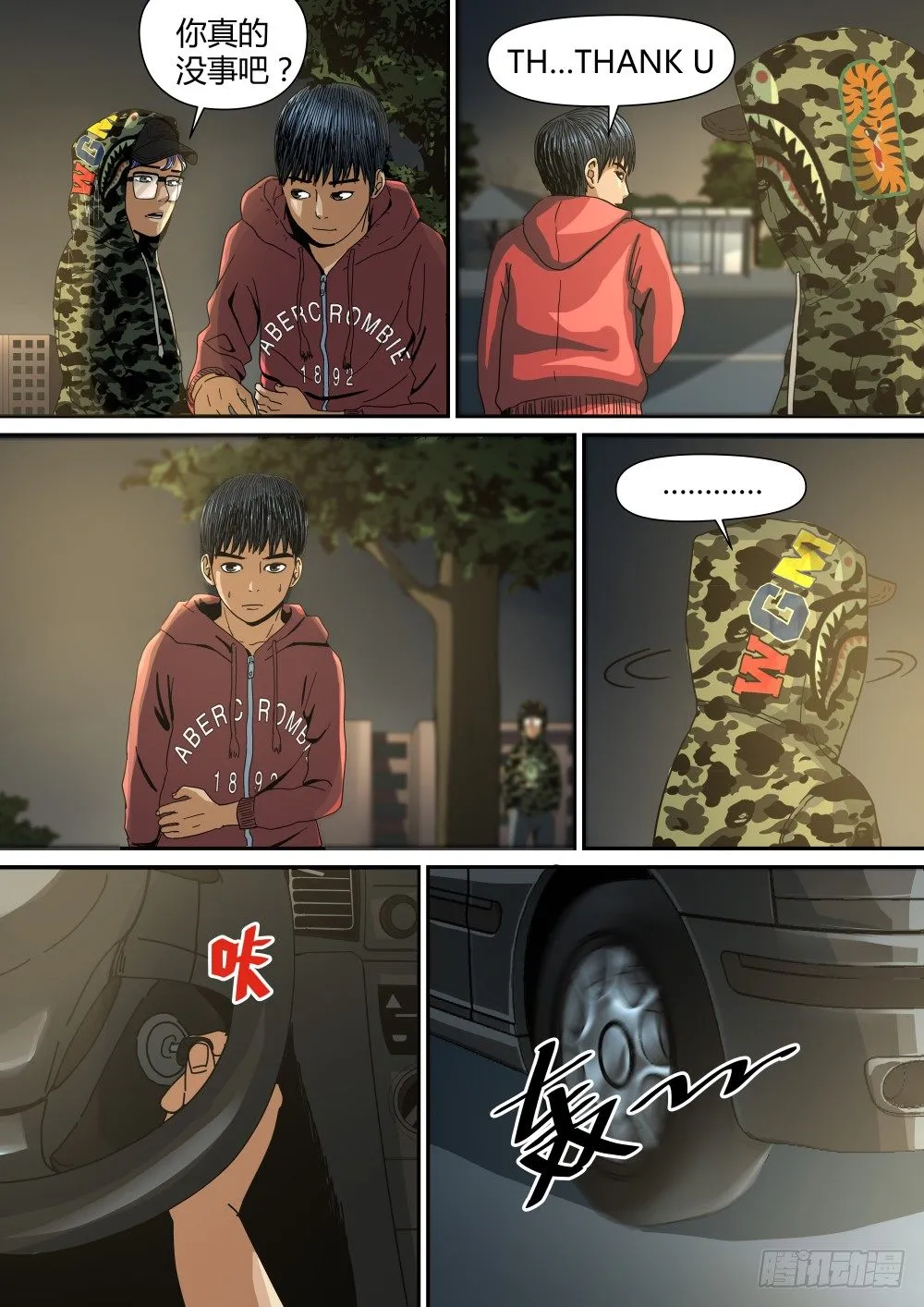 10 杀手的身份 第14页