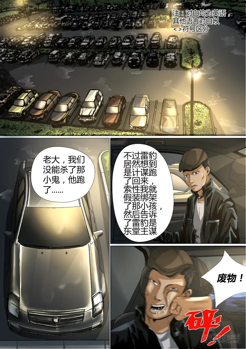 11 又入危机 第1页