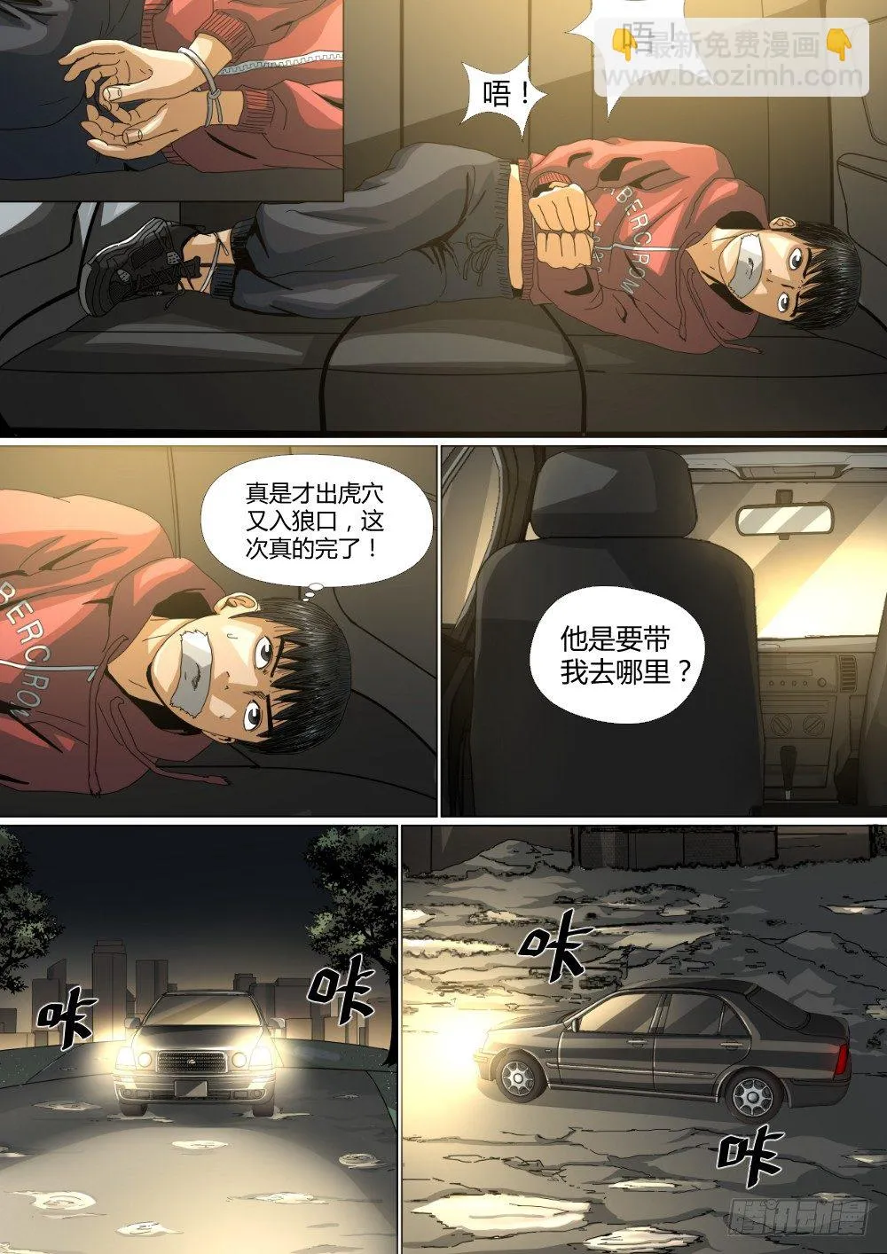 11 又入危机 第3页