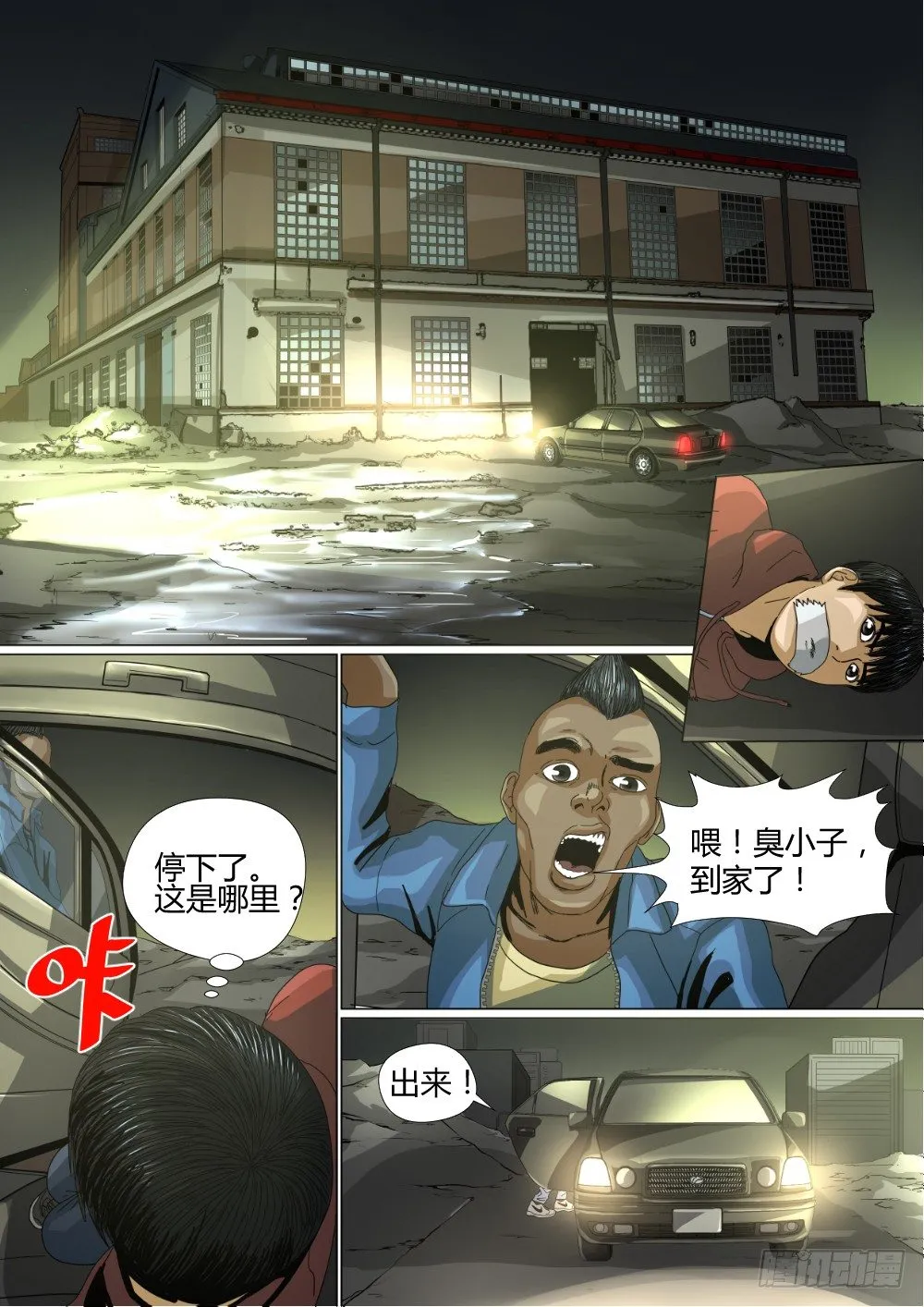 11 又入危机 第4页
