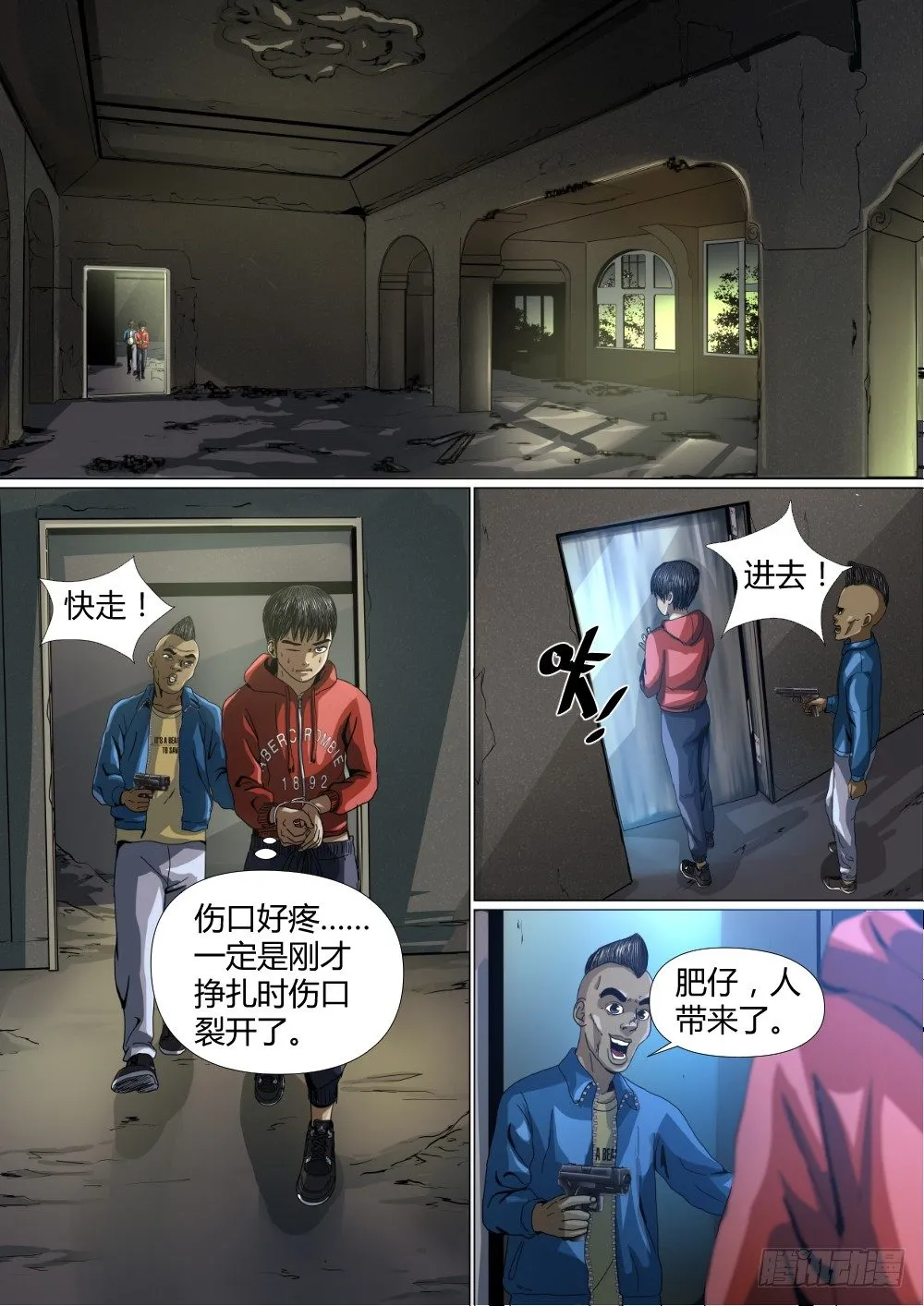 11 又入危机 第5页