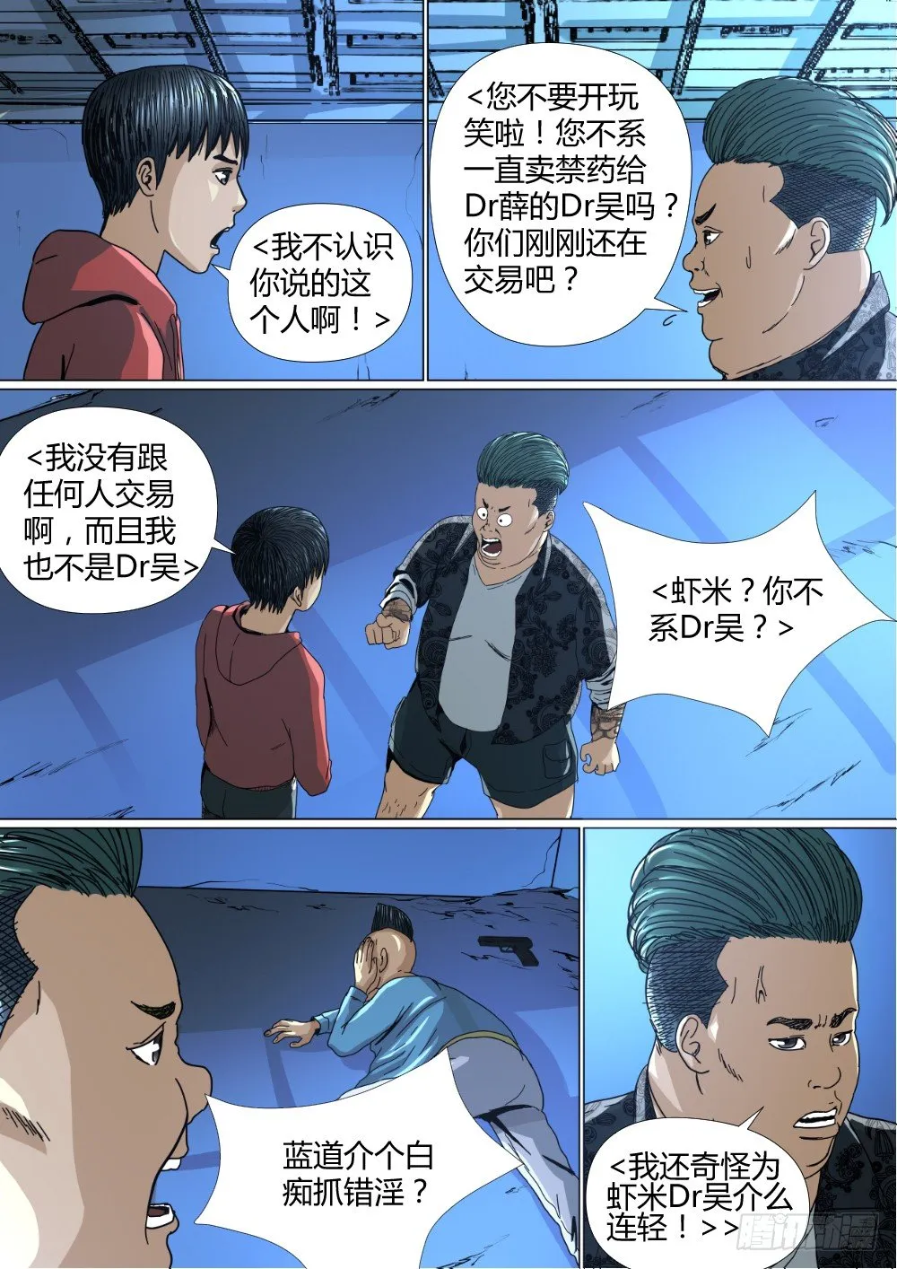 11 又入危机 第10页
