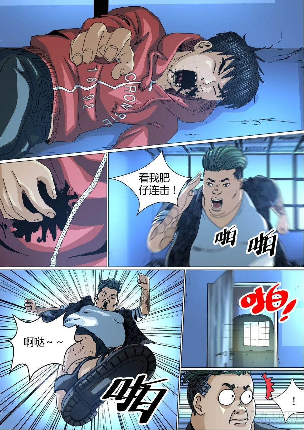 11 又入危机 第12页