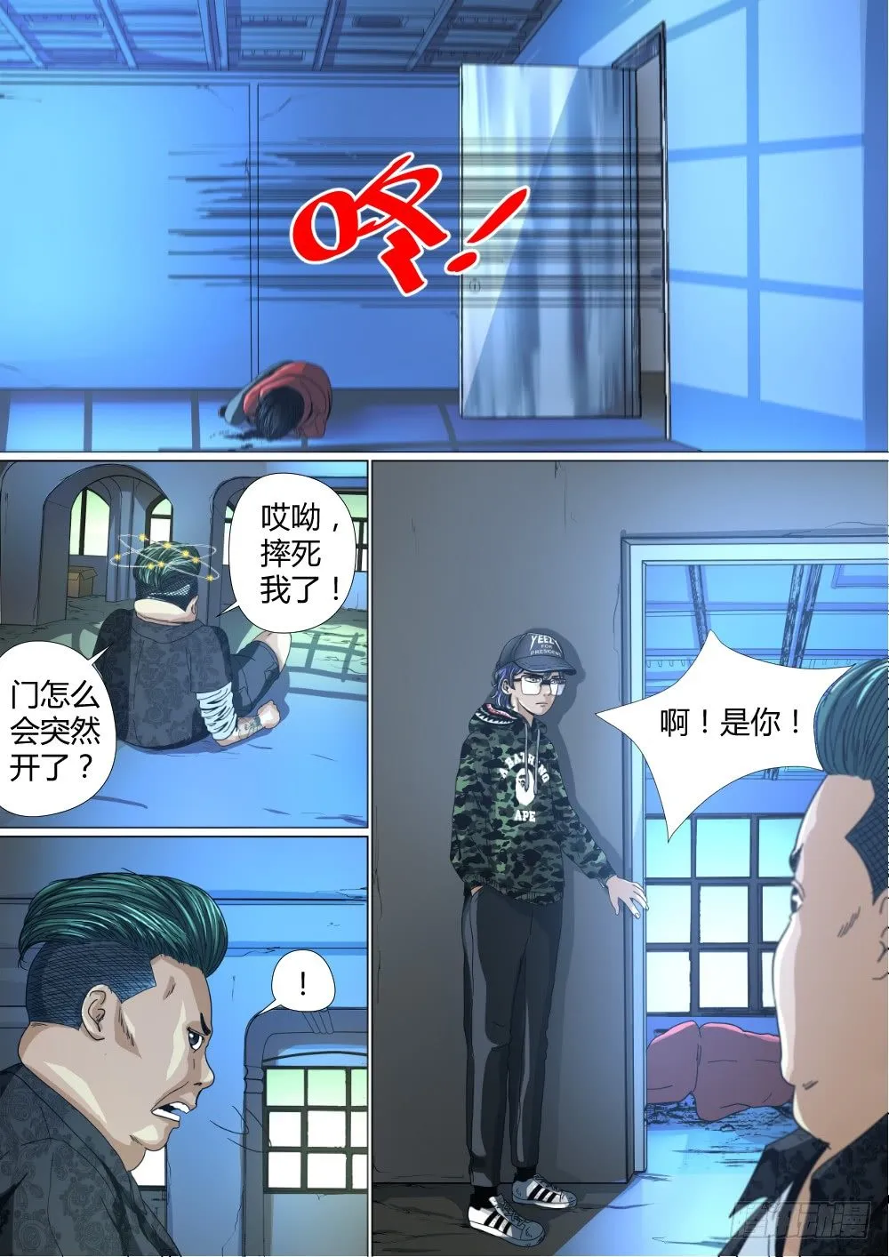 11 又入危机 第13页