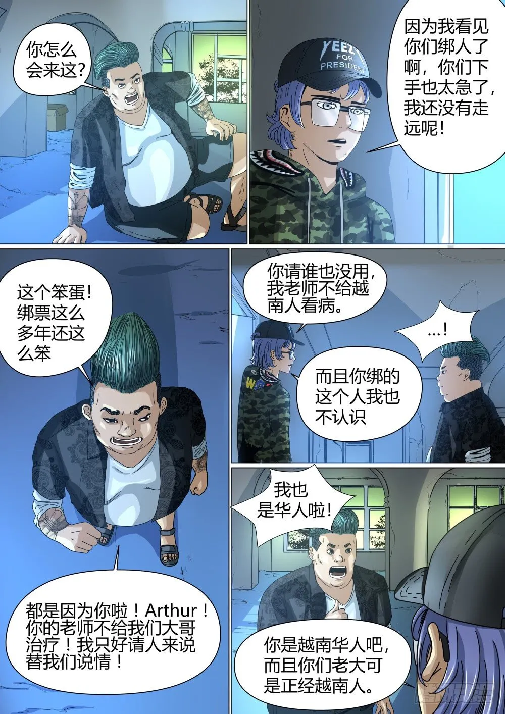 11 又入危机 第14页