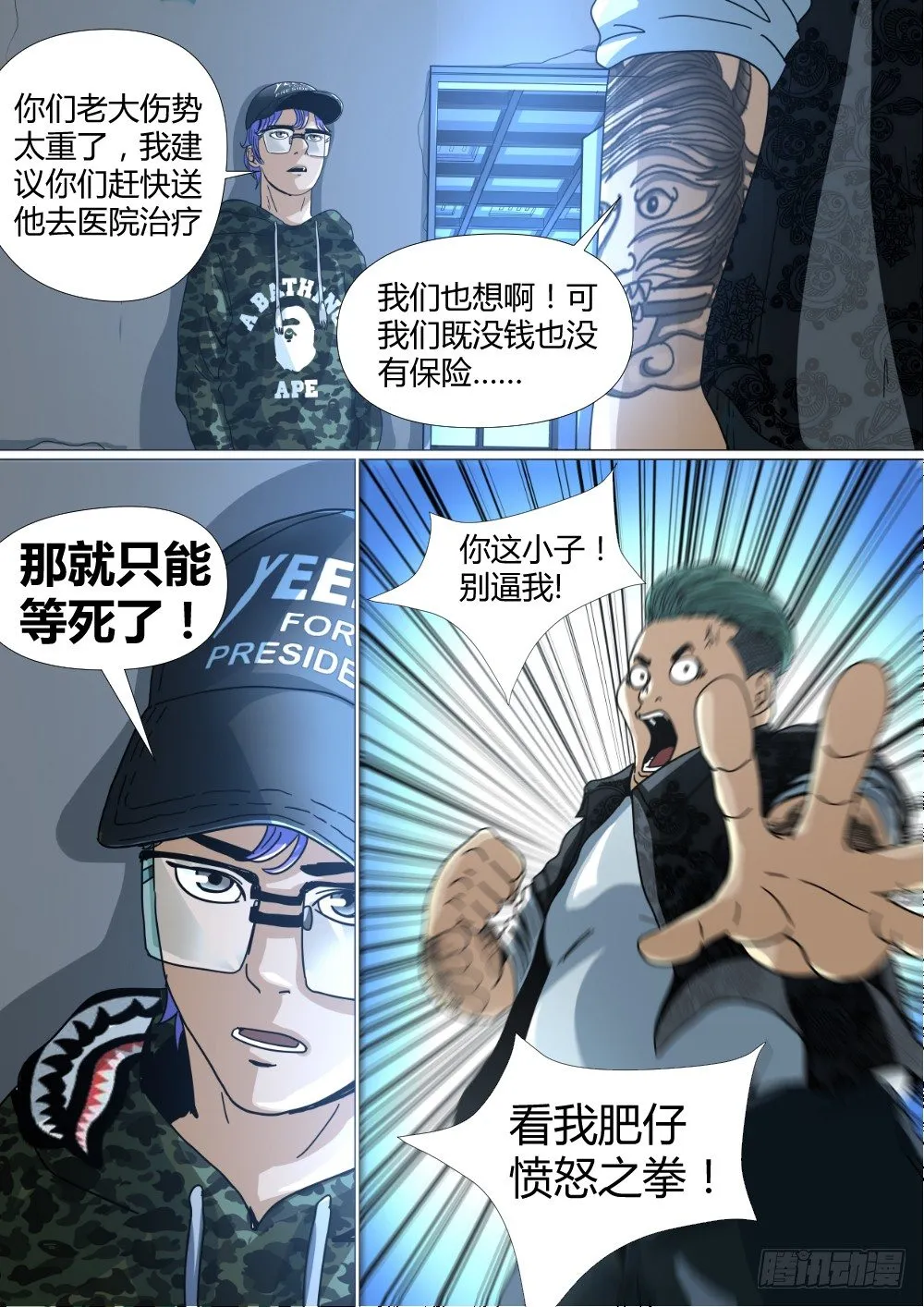 11 又入危机 第15页