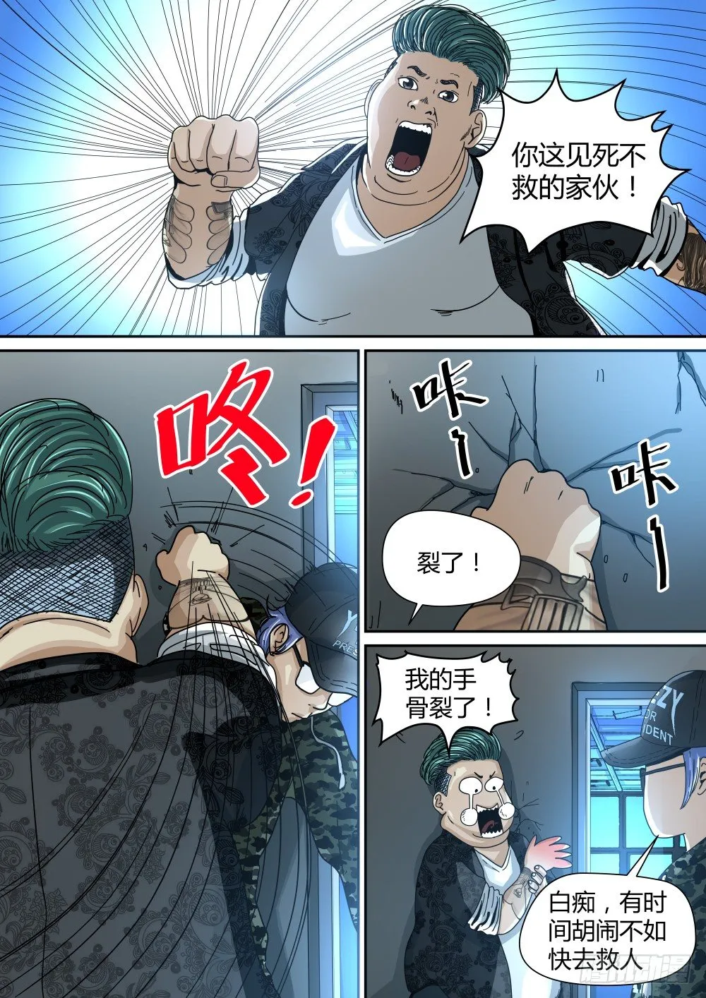 12 Dr薛 第2页