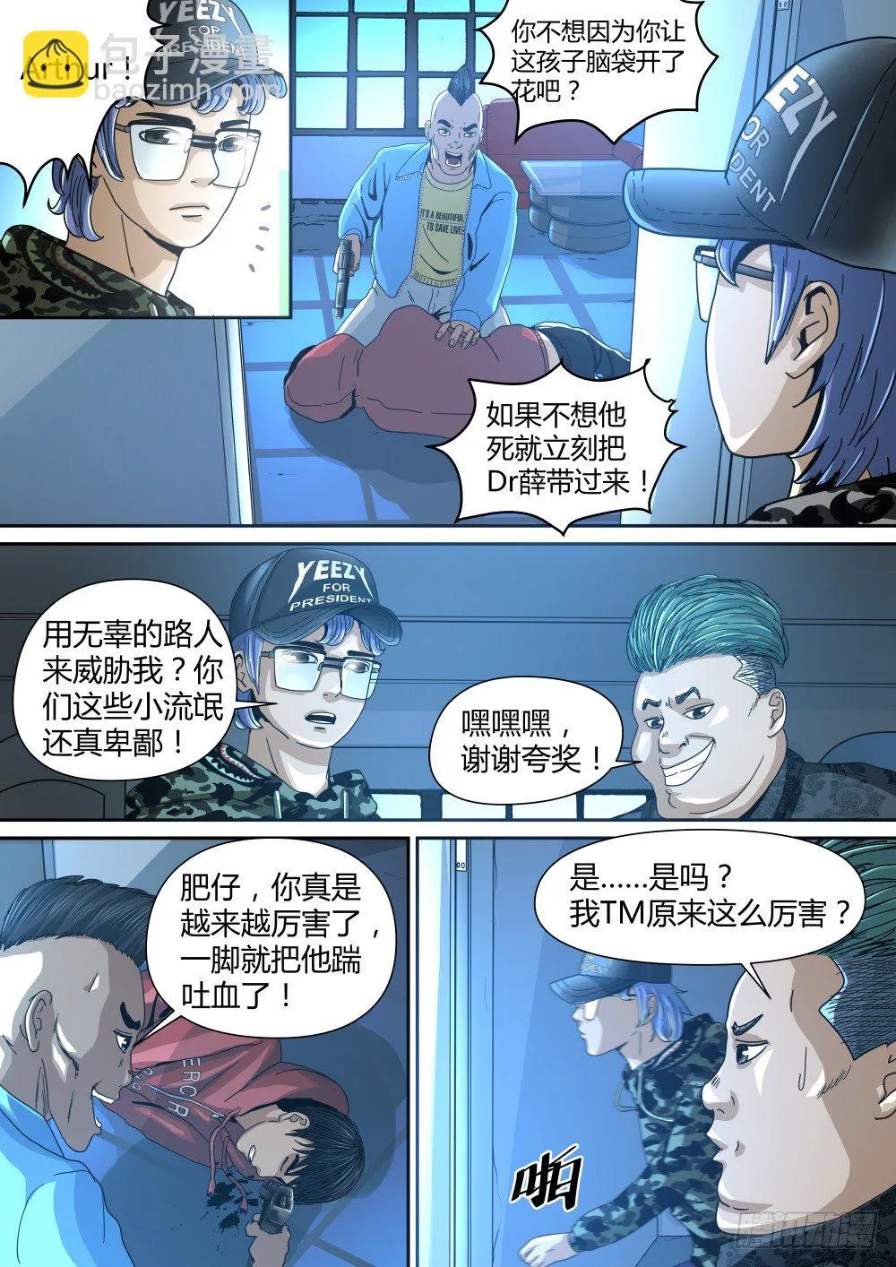 12 Dr薛 第3页