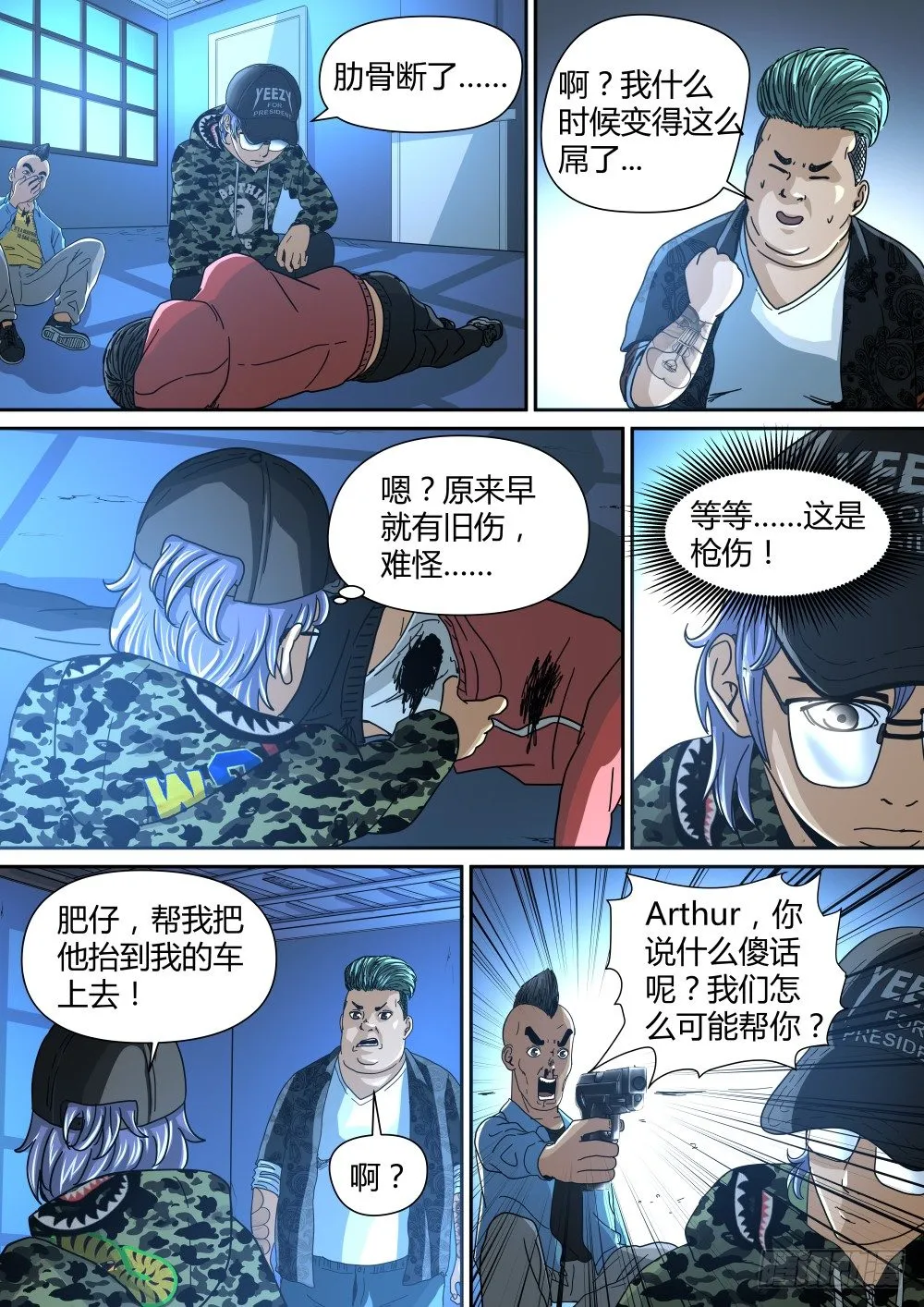 12 Dr薛 第5页