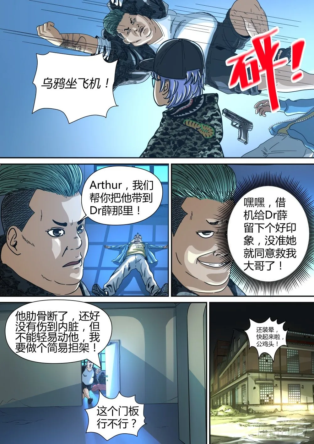 12 Dr薛 第6页