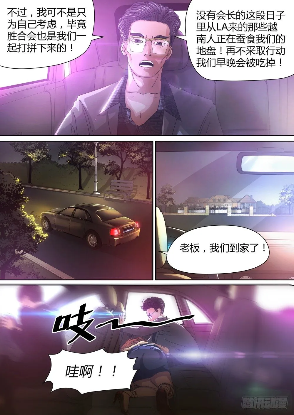 12 Dr薛 第8页