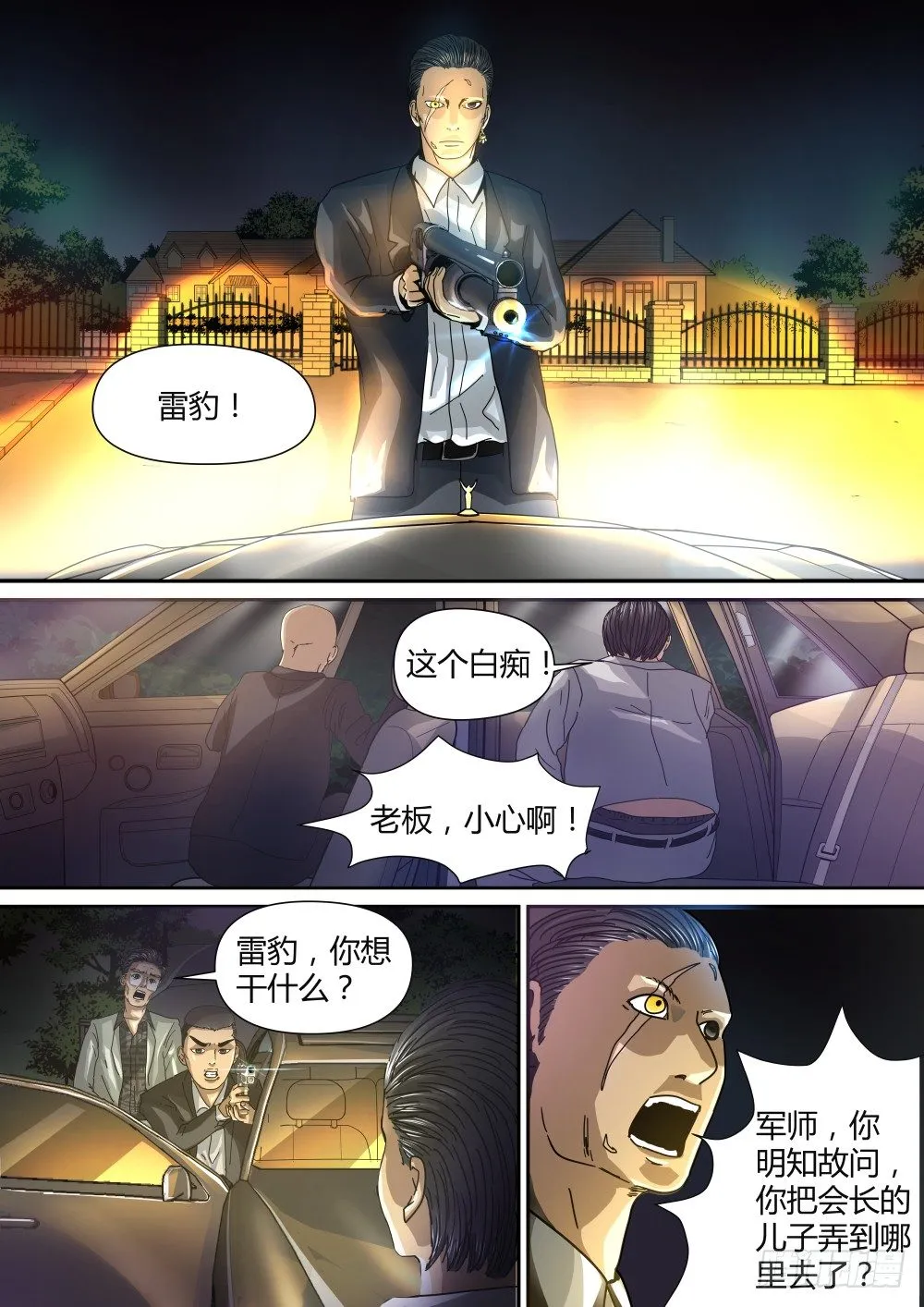 12 Dr薛 第10页
