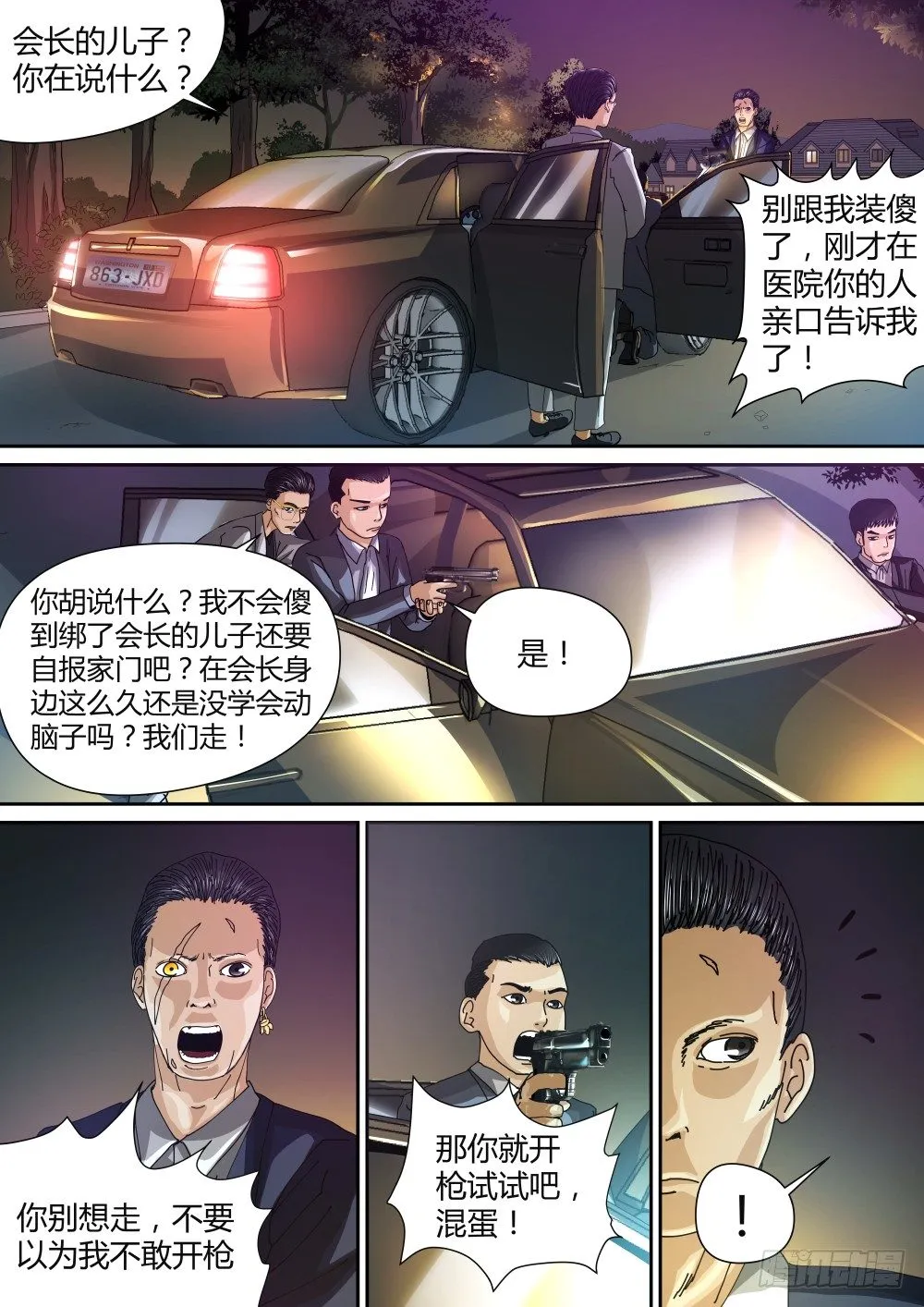 12 Dr薛 第11页