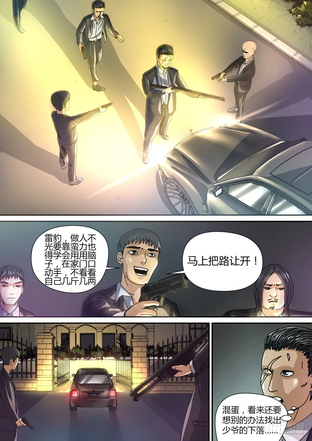 12 Dr薛 第12页
