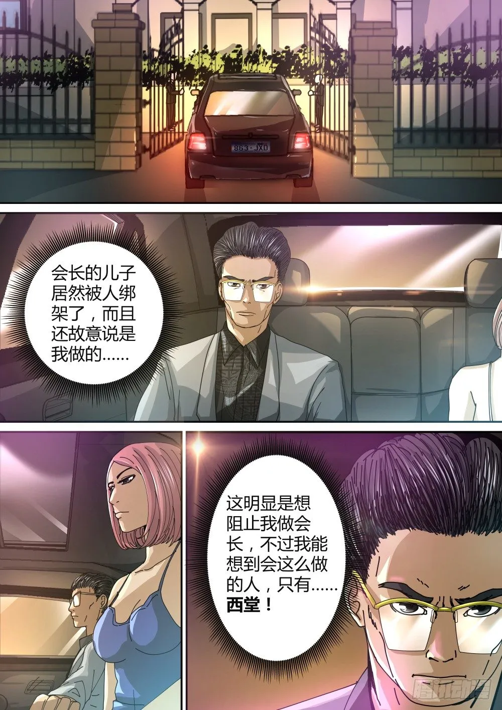 12 Dr薛 第13页