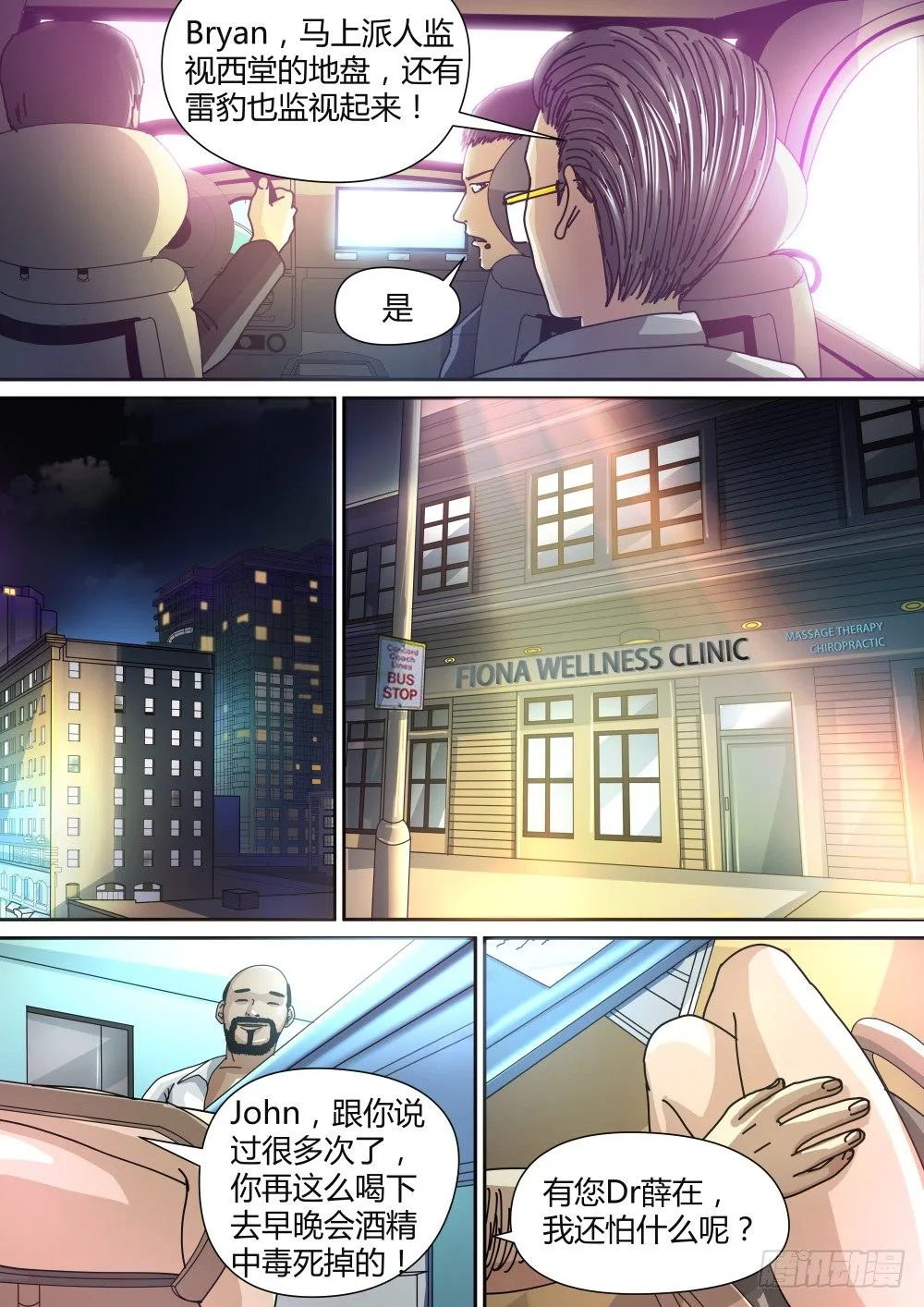 12 Dr薛 第14页