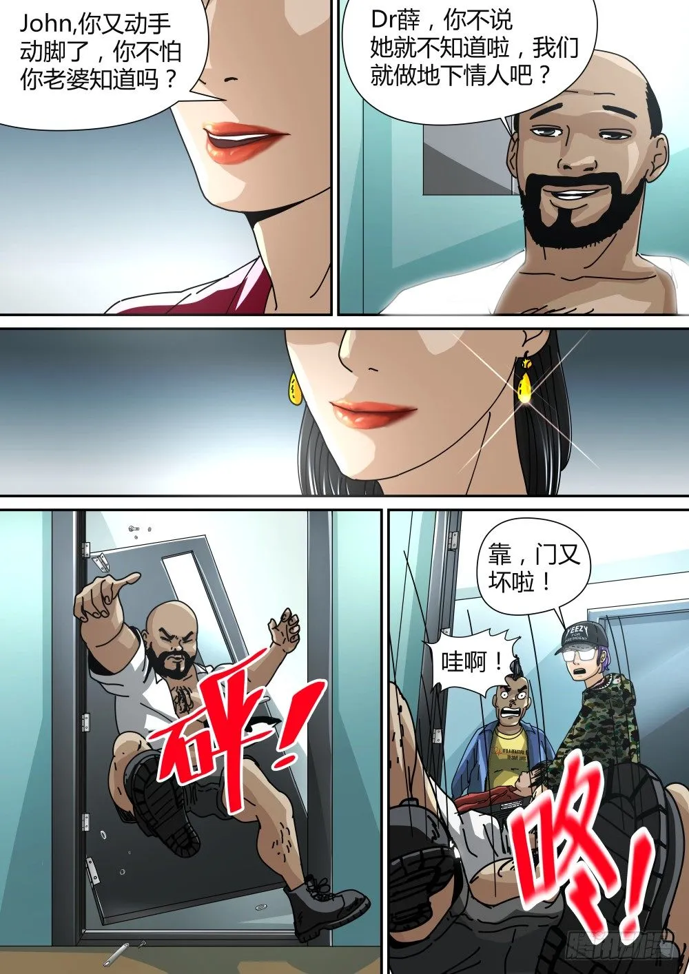 12 Dr薛 第15页