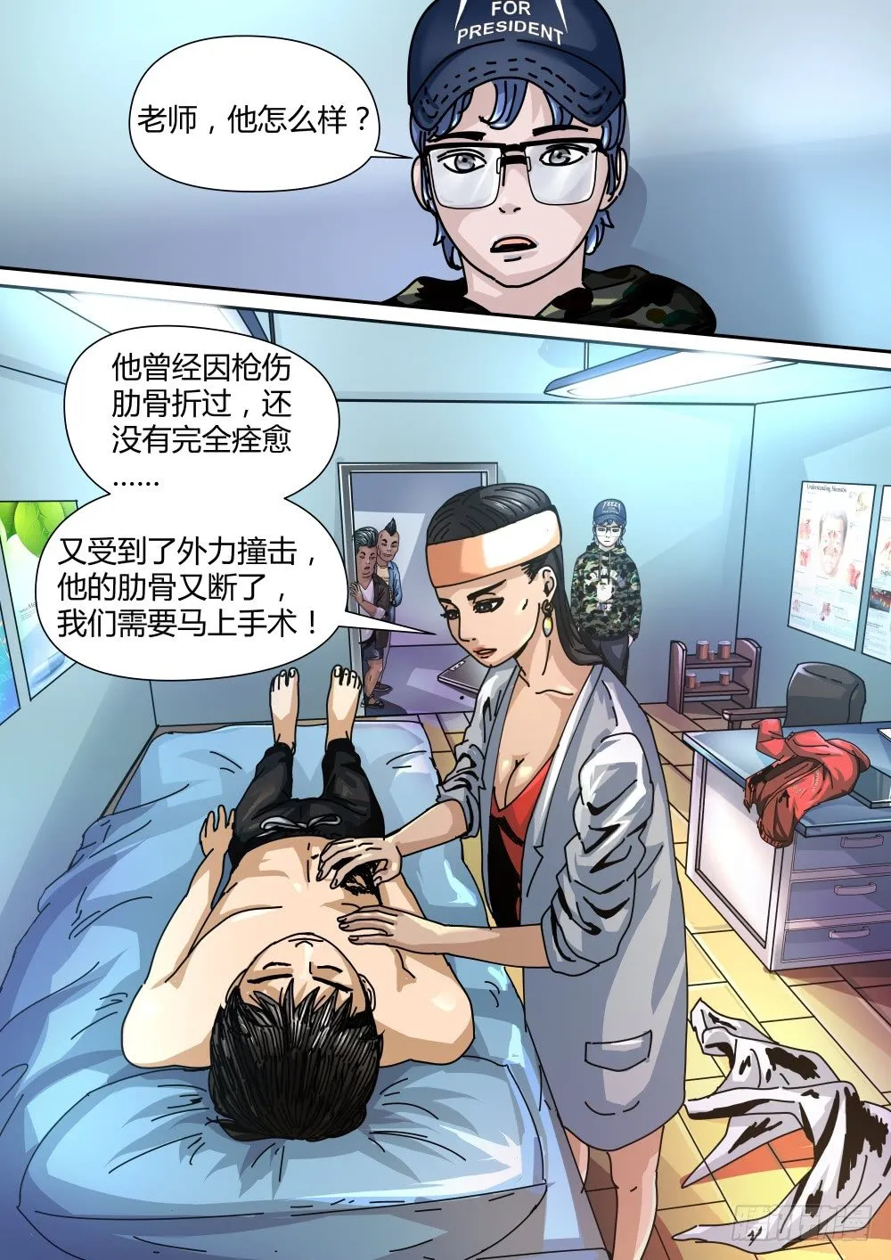 13 越南人的故事01 第1页