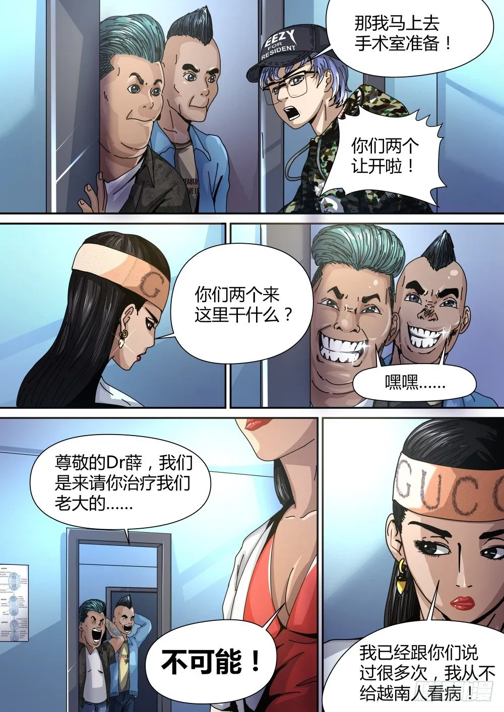 13 越南人的故事01 第2页
