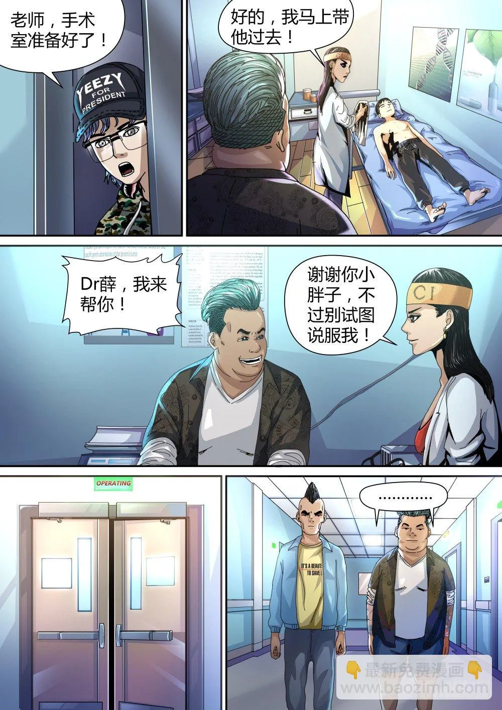 13 越南人的故事01 第4页