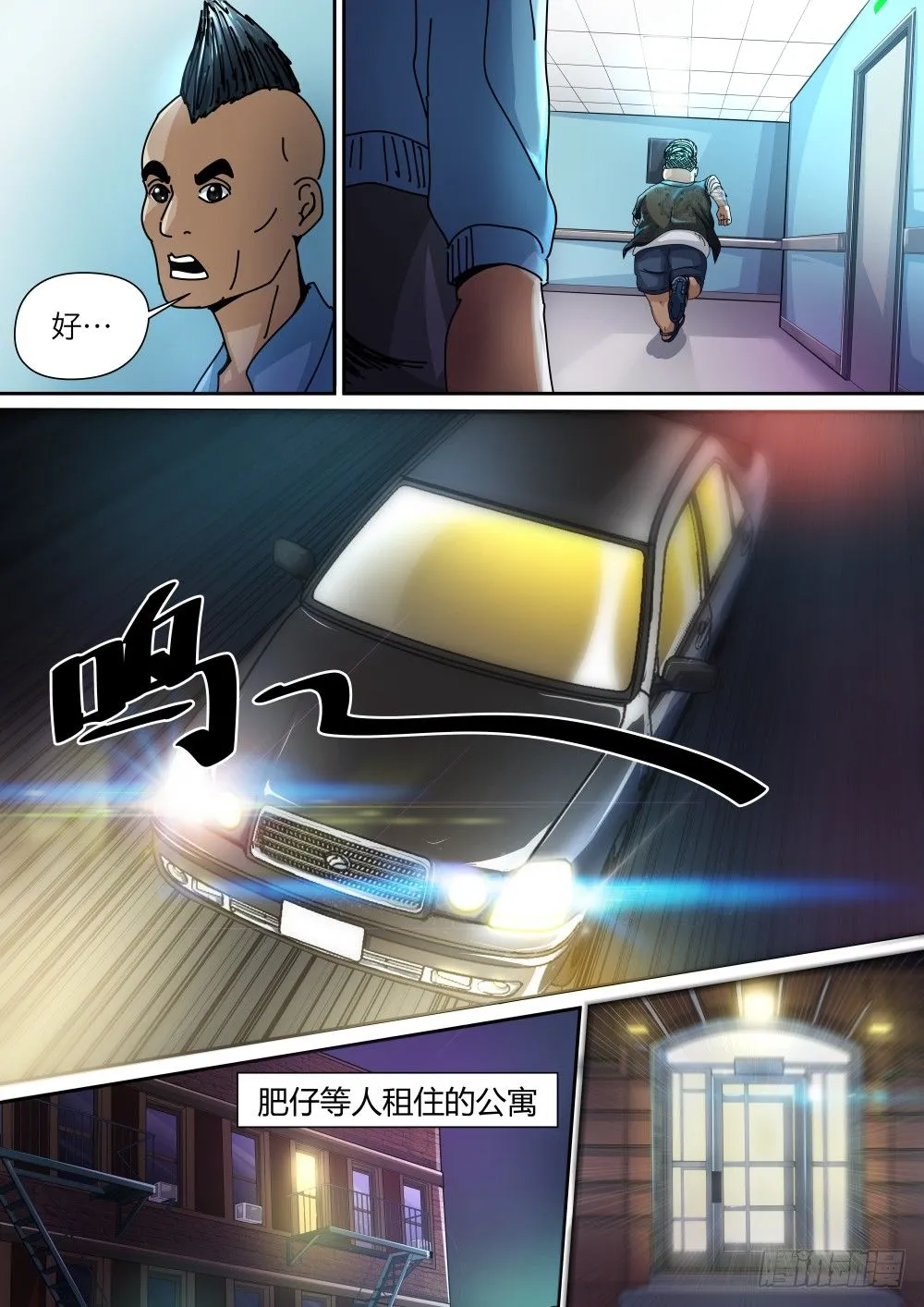 13 越南人的故事01 第6页