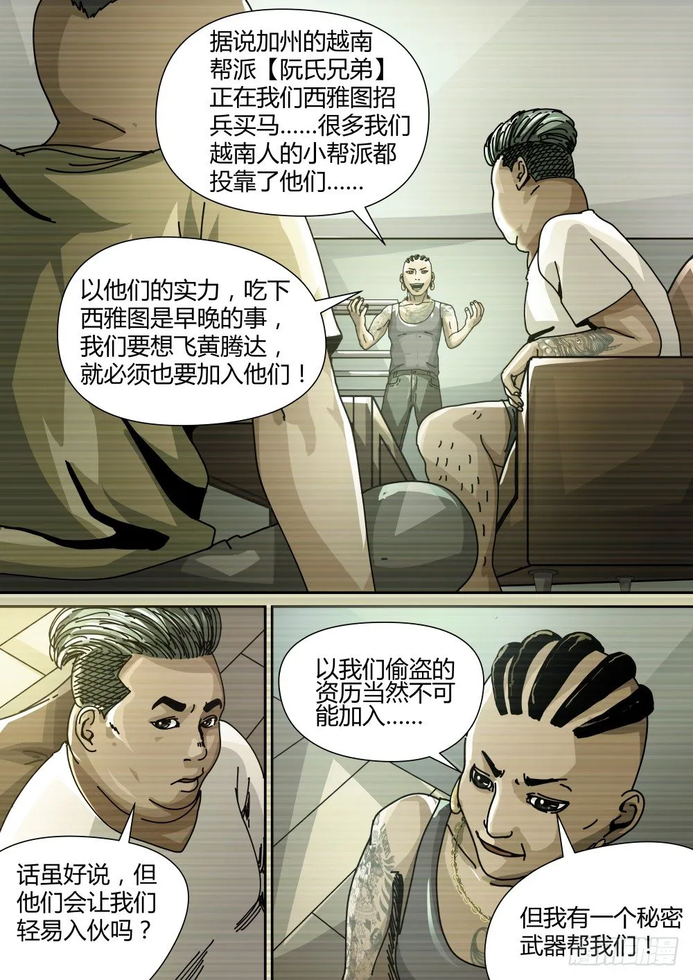 13 越南人的故事01 第10页