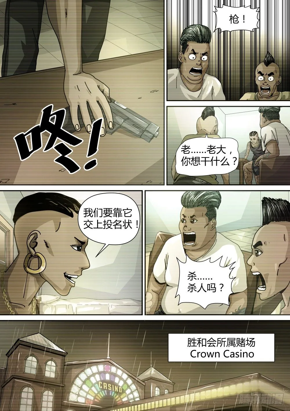 13 越南人的故事01 第11页