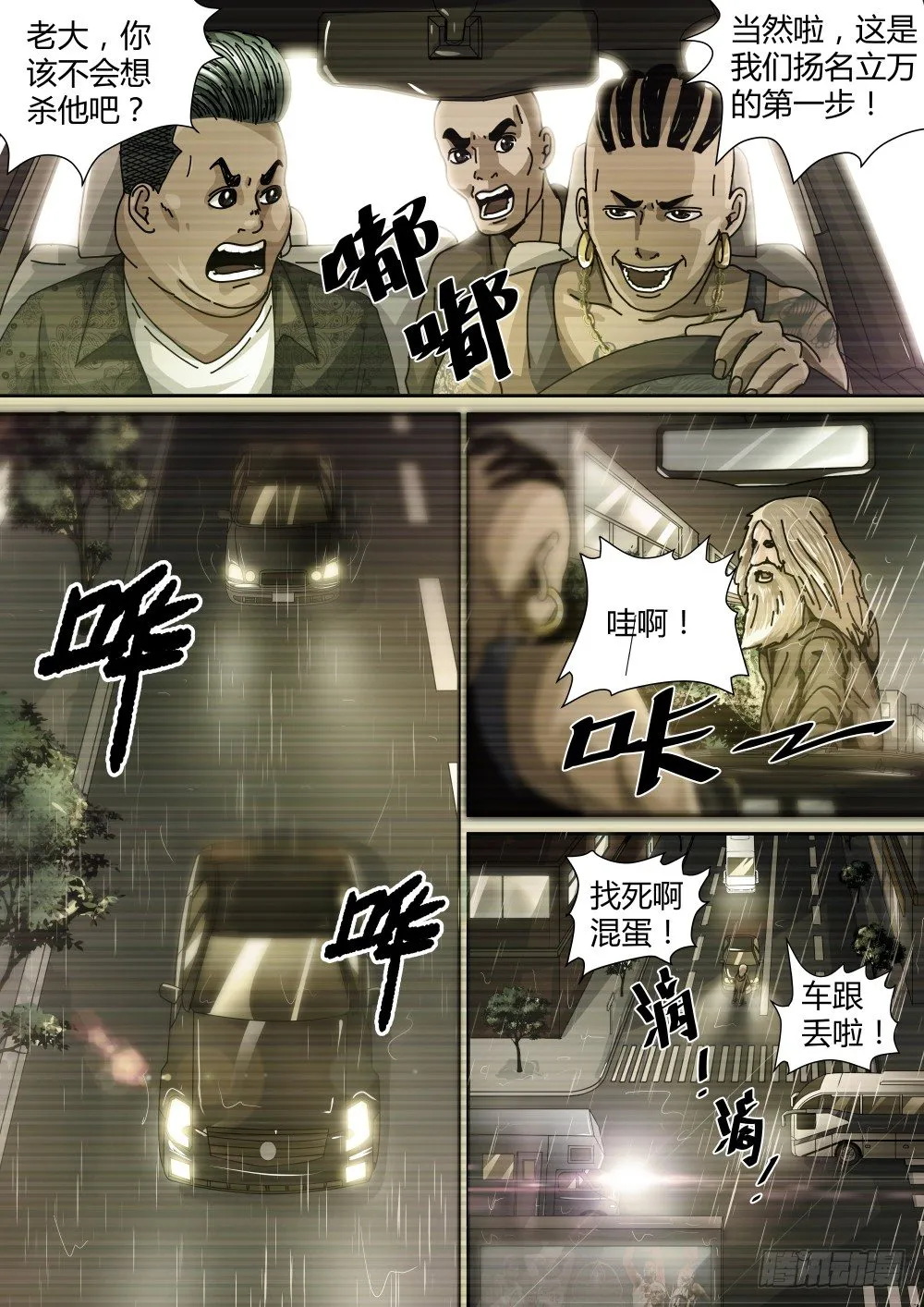 13 越南人的故事01 第13页