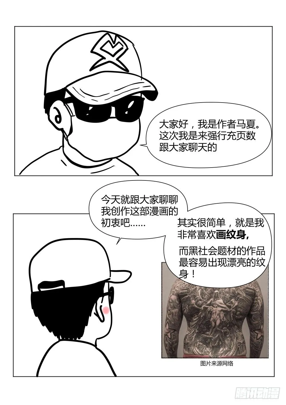 13 越南人的故事01 第14页