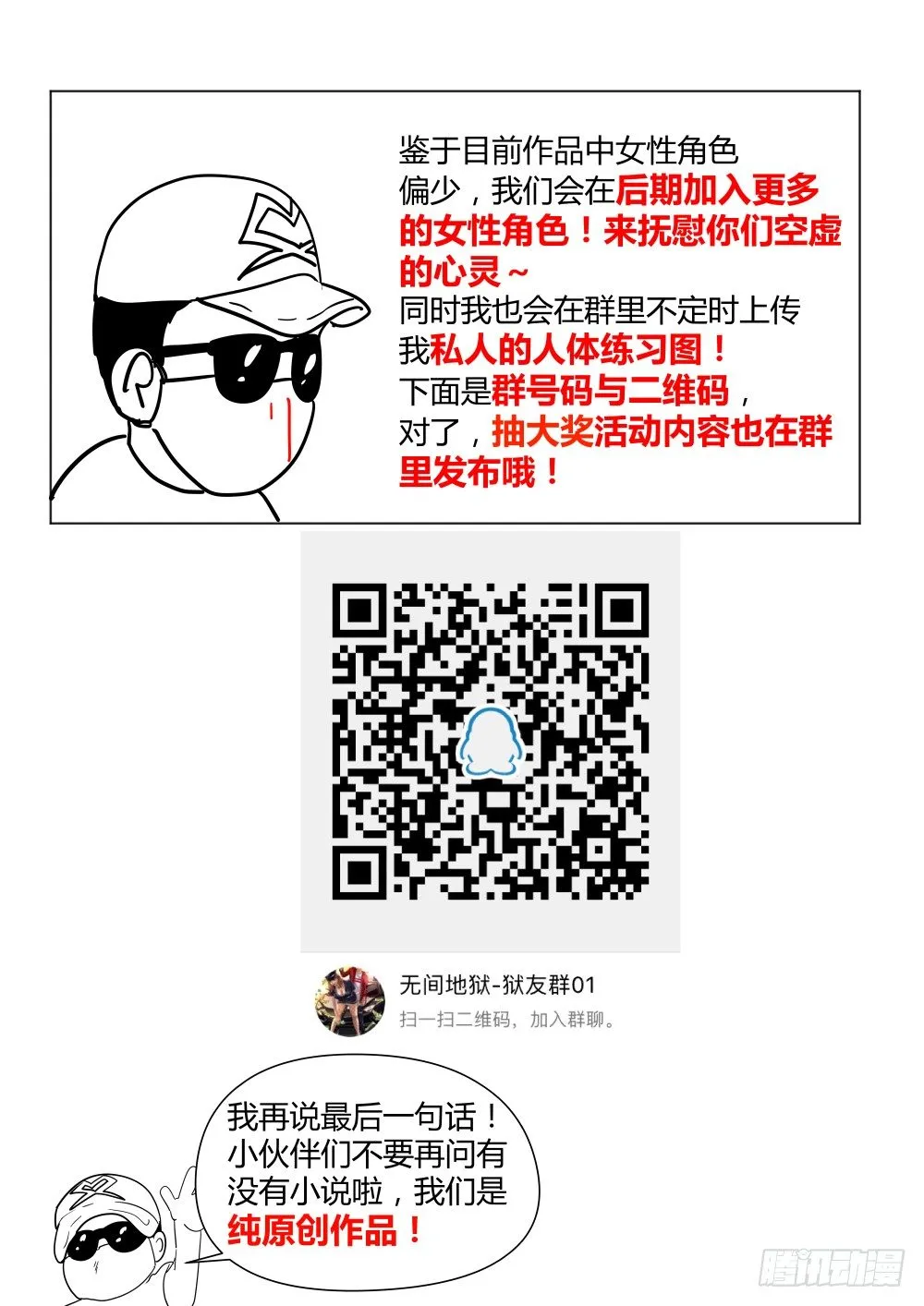 13 越南人的故事01 第16页