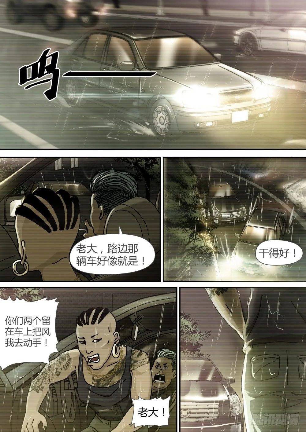 14 越南人的故事02 第1页