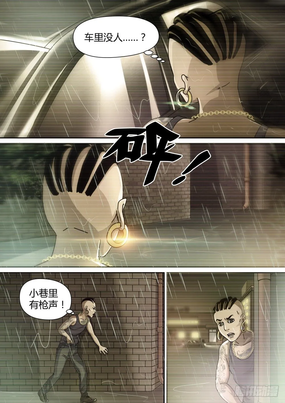 14 越南人的故事02 第2页