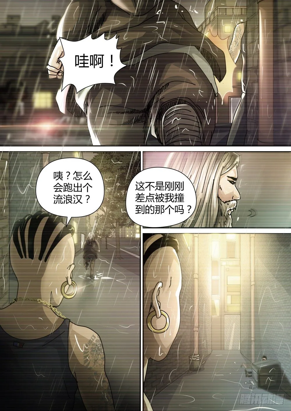 14 越南人的故事02 第3页