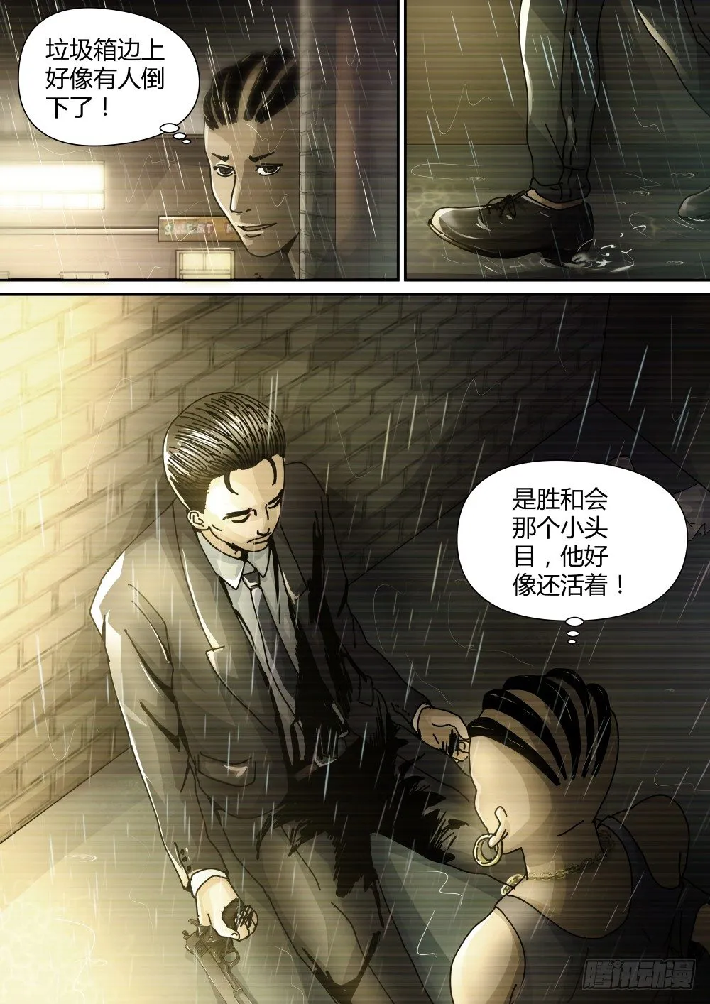 14 越南人的故事02 第4页