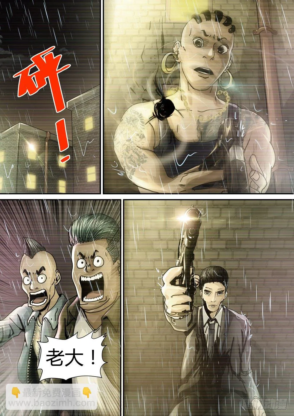 14 越南人的故事02 第6页