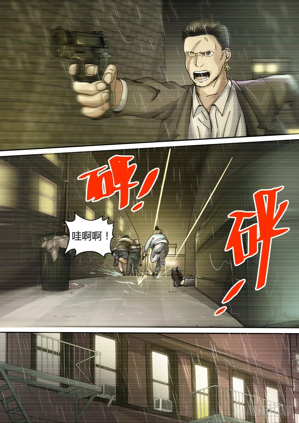 14 越南人的故事02 第8页