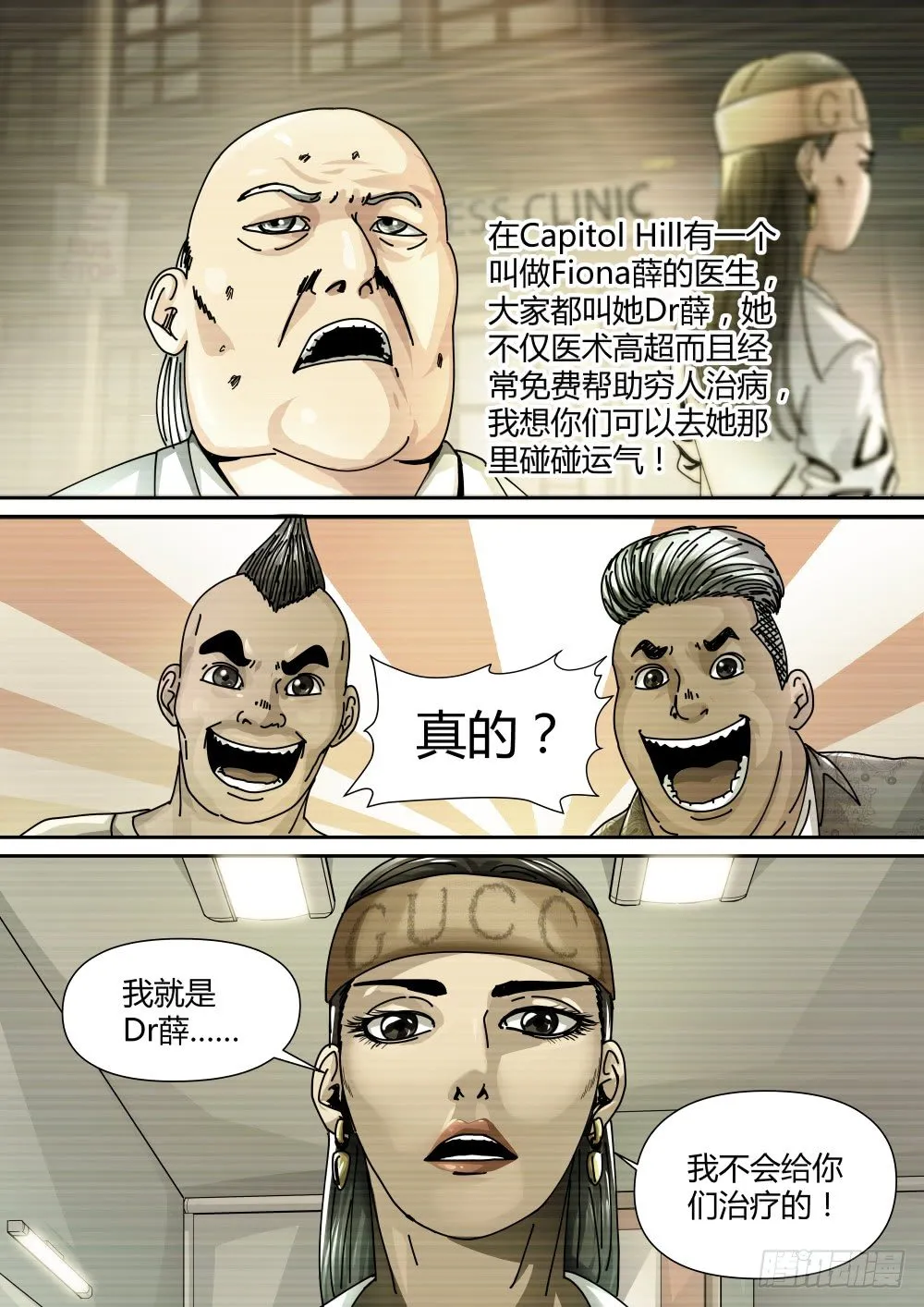 14 越南人的故事02 第10页
